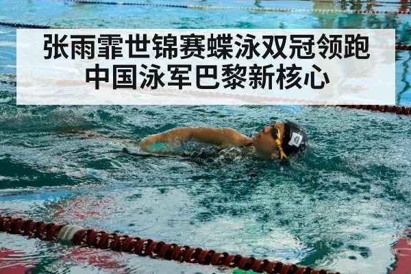 swimmer in pool