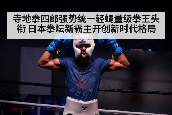 boxer celebrating victory